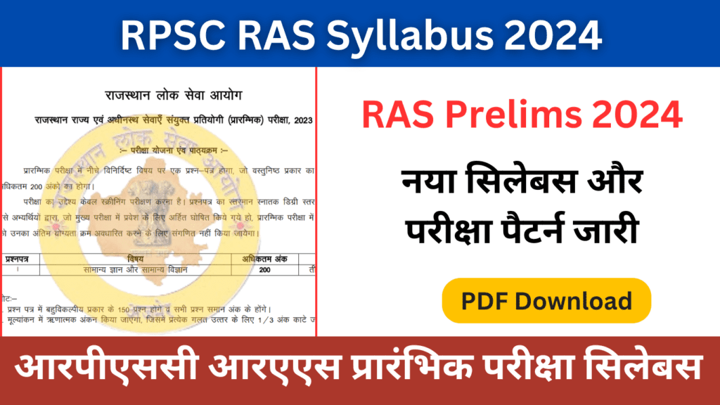 RPSC RAS Pre Syllabus 2024 In Hindi